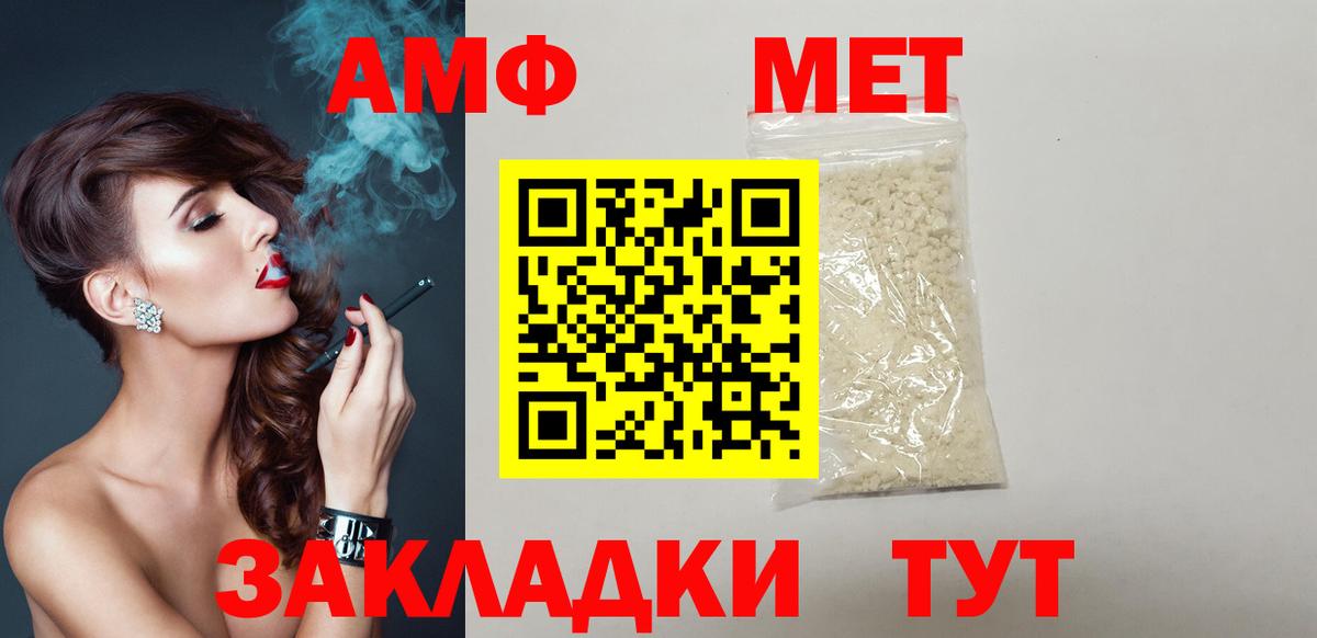 Амфетамин 97% Лабытнанги