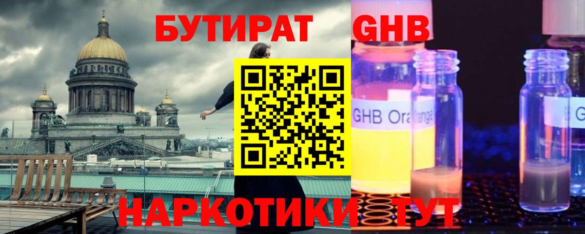 Лабытнанги  БУТИРАТ  Вход с VPN  БУТИРАТ Butirat 
