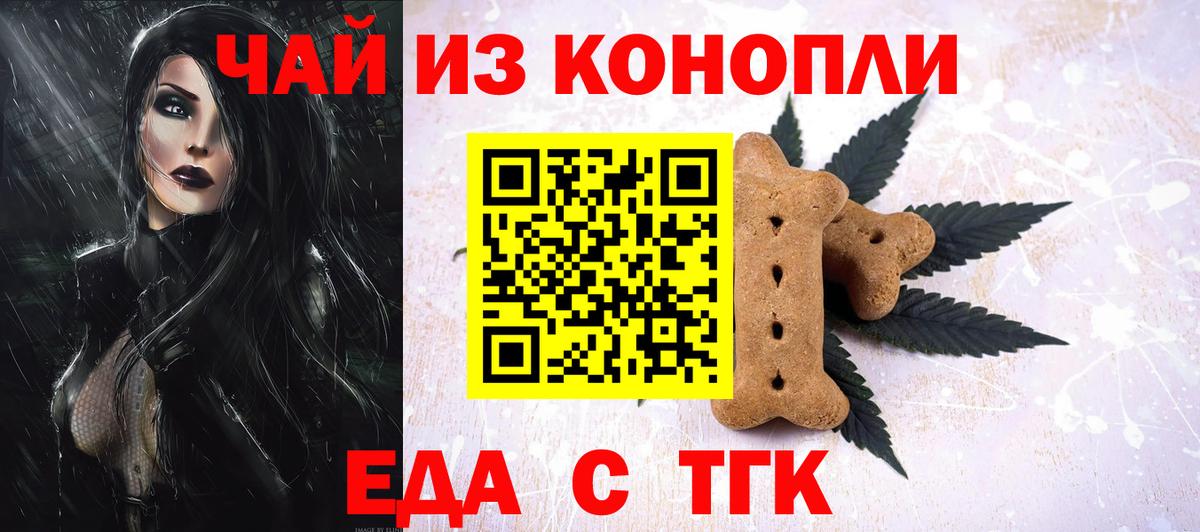 Canna-Cookies конопля Лабытнанги