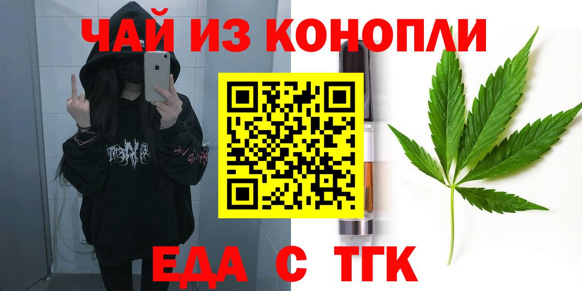 Лабытнанги  Еда ТГК марихуана  Вход с VPN 