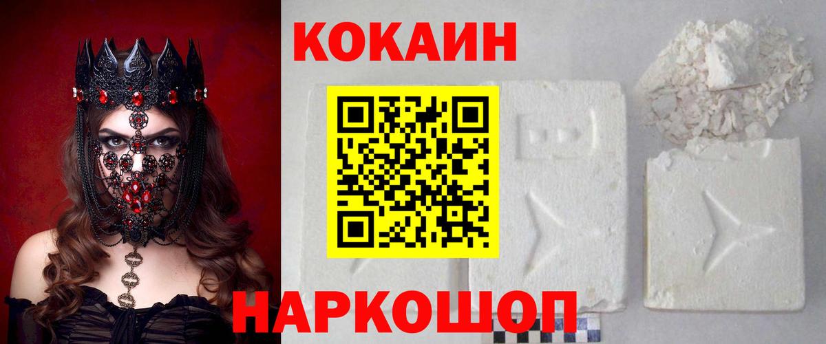 КОКАИН FishScale Лабытнанги