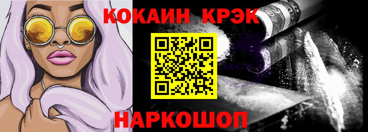 КОКАИН 98%  КОКАИН FishScale  Лабытнанги  Вход с VPN 