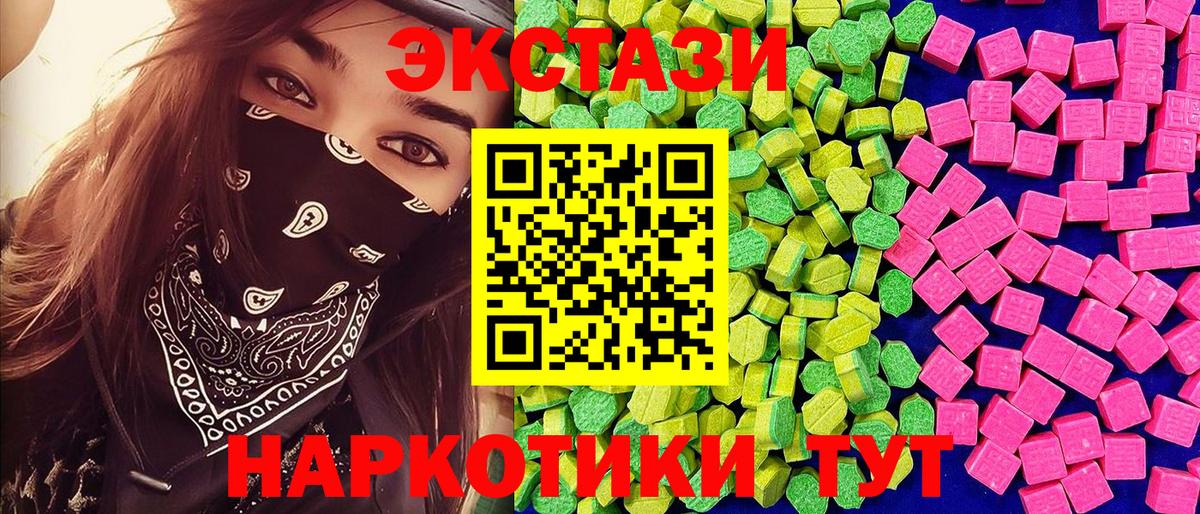 Экстази TESLA Лабытнанги
