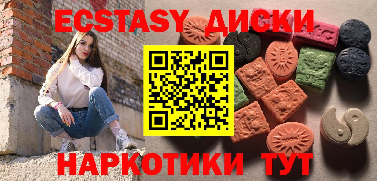 гидра рабочий сайт  ЭКСТАЗИ круглые  Вход с VPN  Лабытнанги 