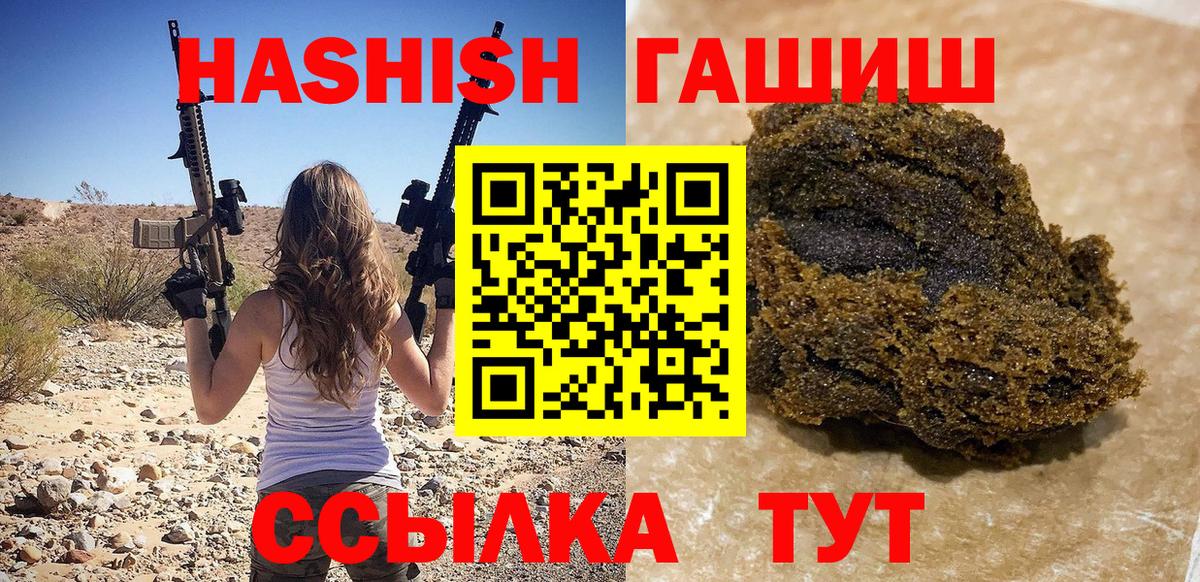 Лабытнанги  Гашиш  Вход с VPN  ГАШ Premium 