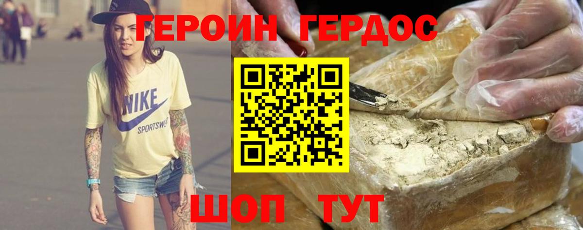 Лабытнанги  Героин Афган  Вход с VPN 