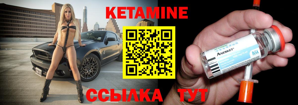 Кетамин ketamine  КЕТАМИН VHQ    ТОР  Вход с VPN  Лабытнанги 
