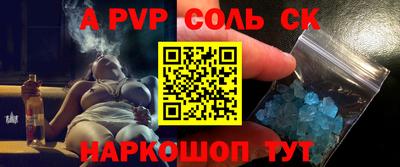 соль курить ск Тула