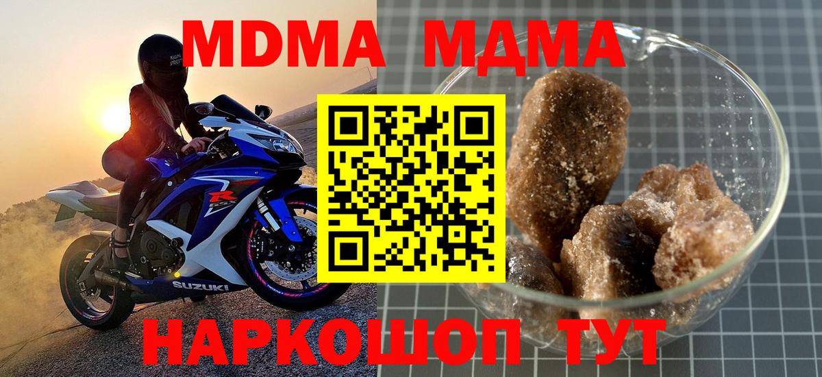 МДМА Molly  МДМА кристаллы  Лабытнанги  Вход с VPN 