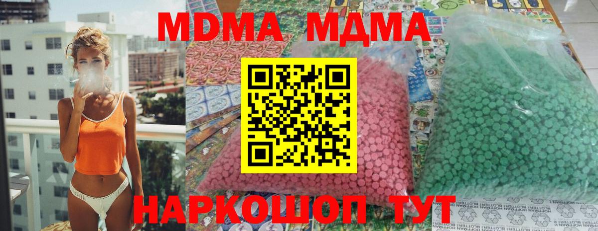 MDMA Molly Лабытнанги
