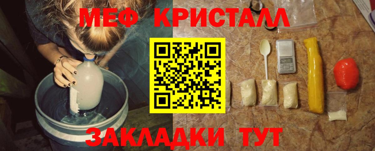 Мефедрон кристаллы Лабытнанги