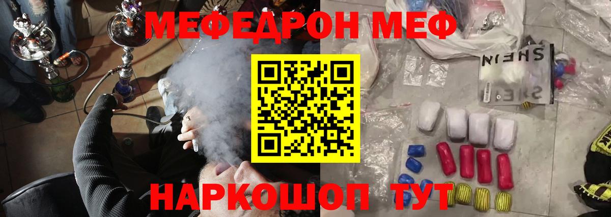 купить   Меф мука  Вход с VPN  Лабытнанги  Мефедрон VHQ 