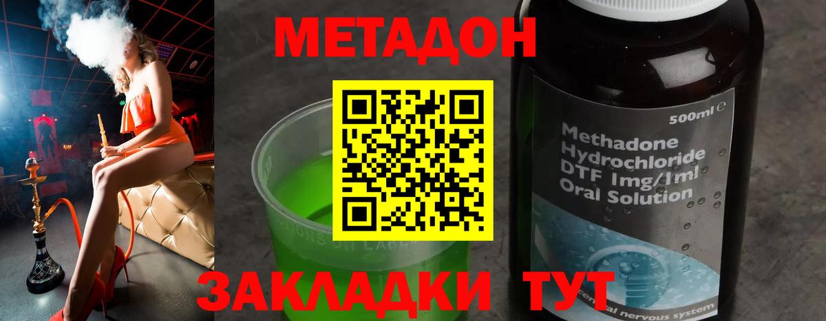 Метадон VHQ  mega ссылки  Лабытнанги  Вход с VPN 