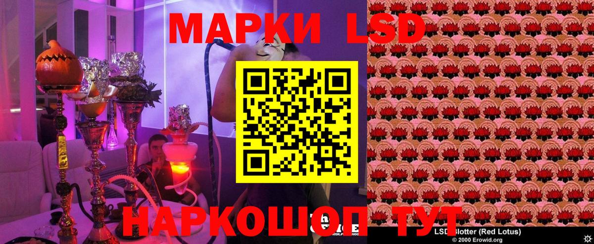 Наркотические марки 1,5мг Лабытнанги