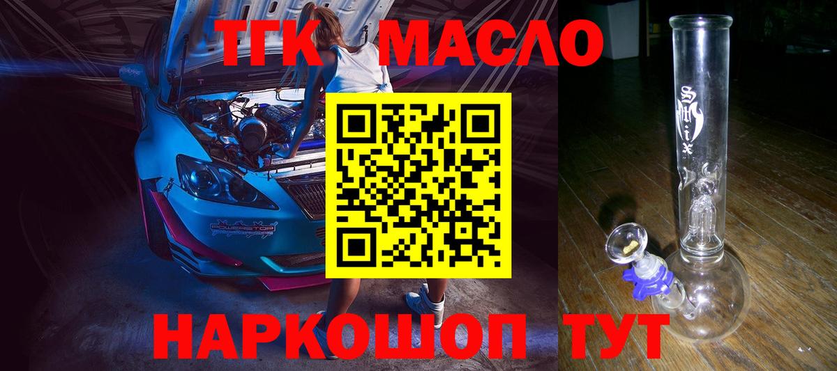 Лабытнанги  Дистиллят ТГК концентрат  Вход с VPN  что такое   ТГК концентрат 