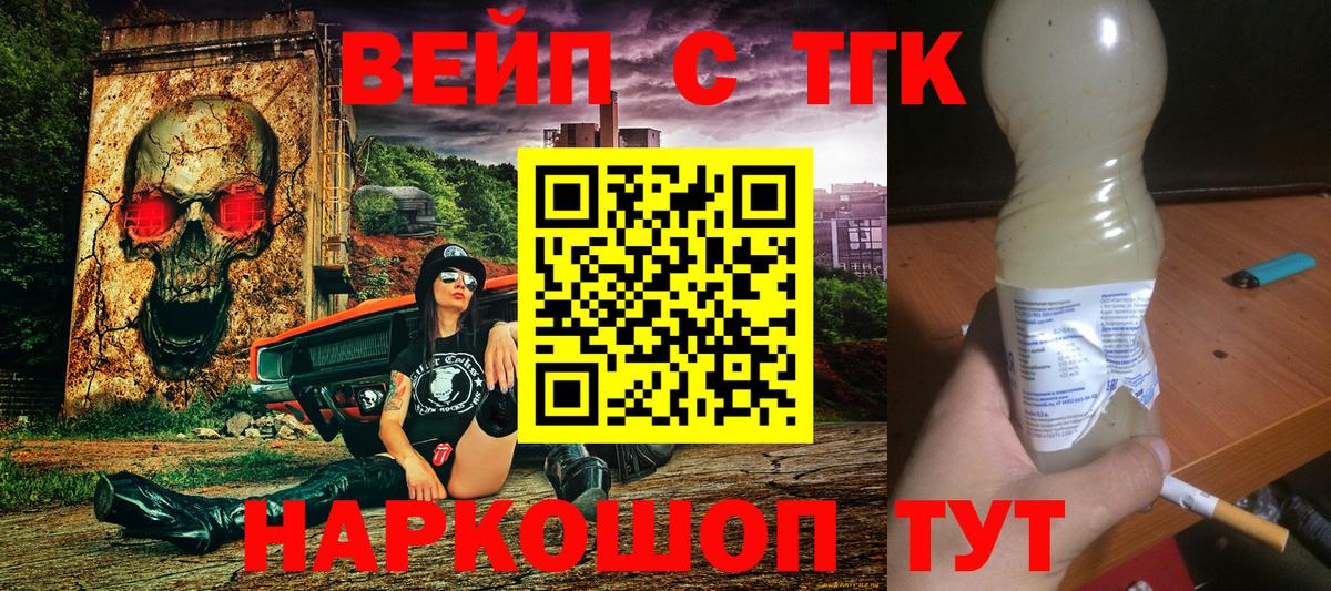 ТГК гашишное масло Лабытнанги
